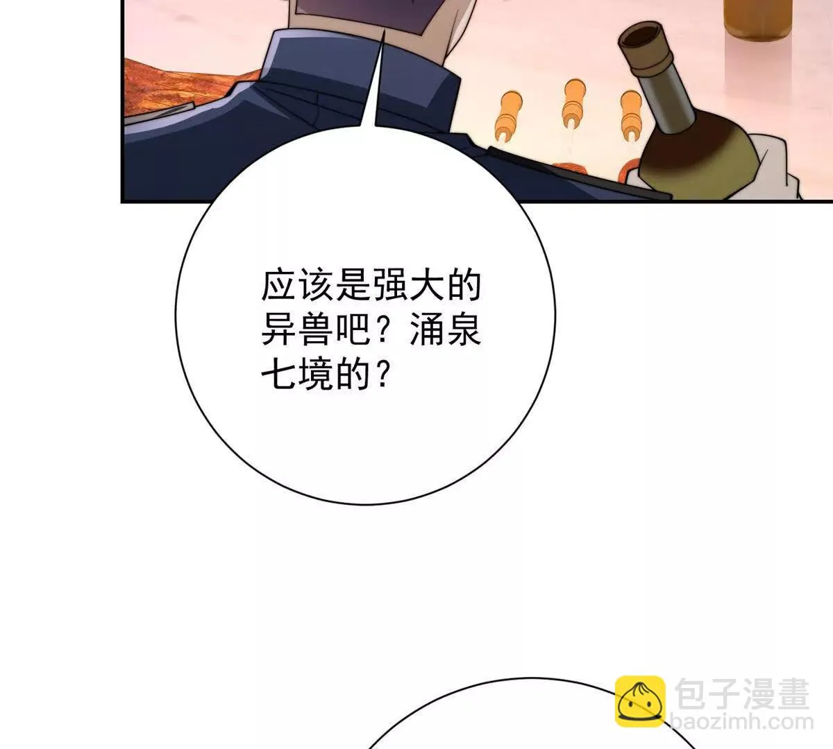 异能重生我提前登顶,第33话 意外的宠物,第88张