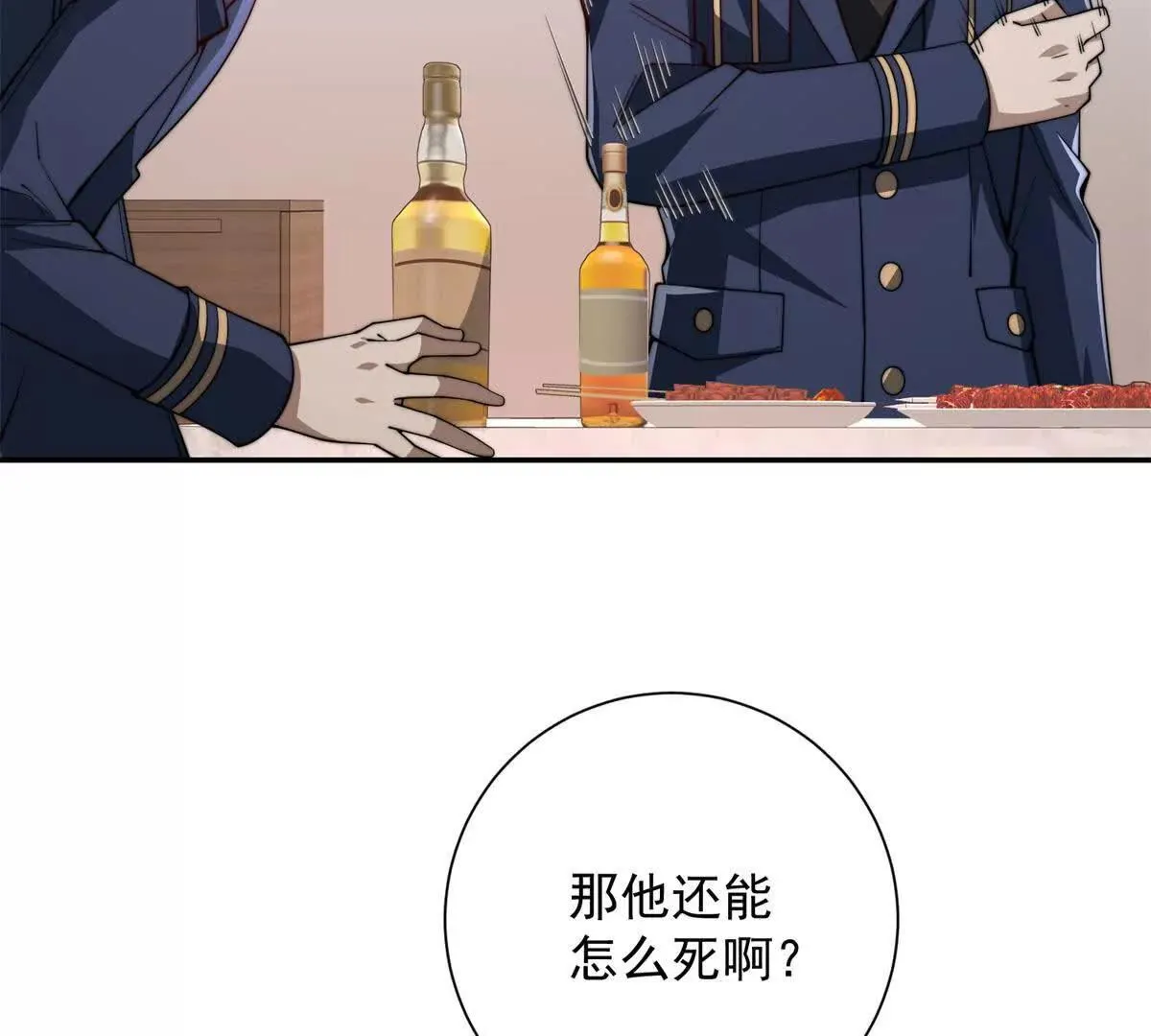 异能重生我提前登顶,第33话 意外的宠物,第90张