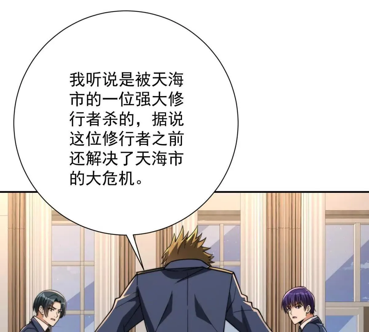 异能重生我提前登顶,第33话 意外的宠物,第94张