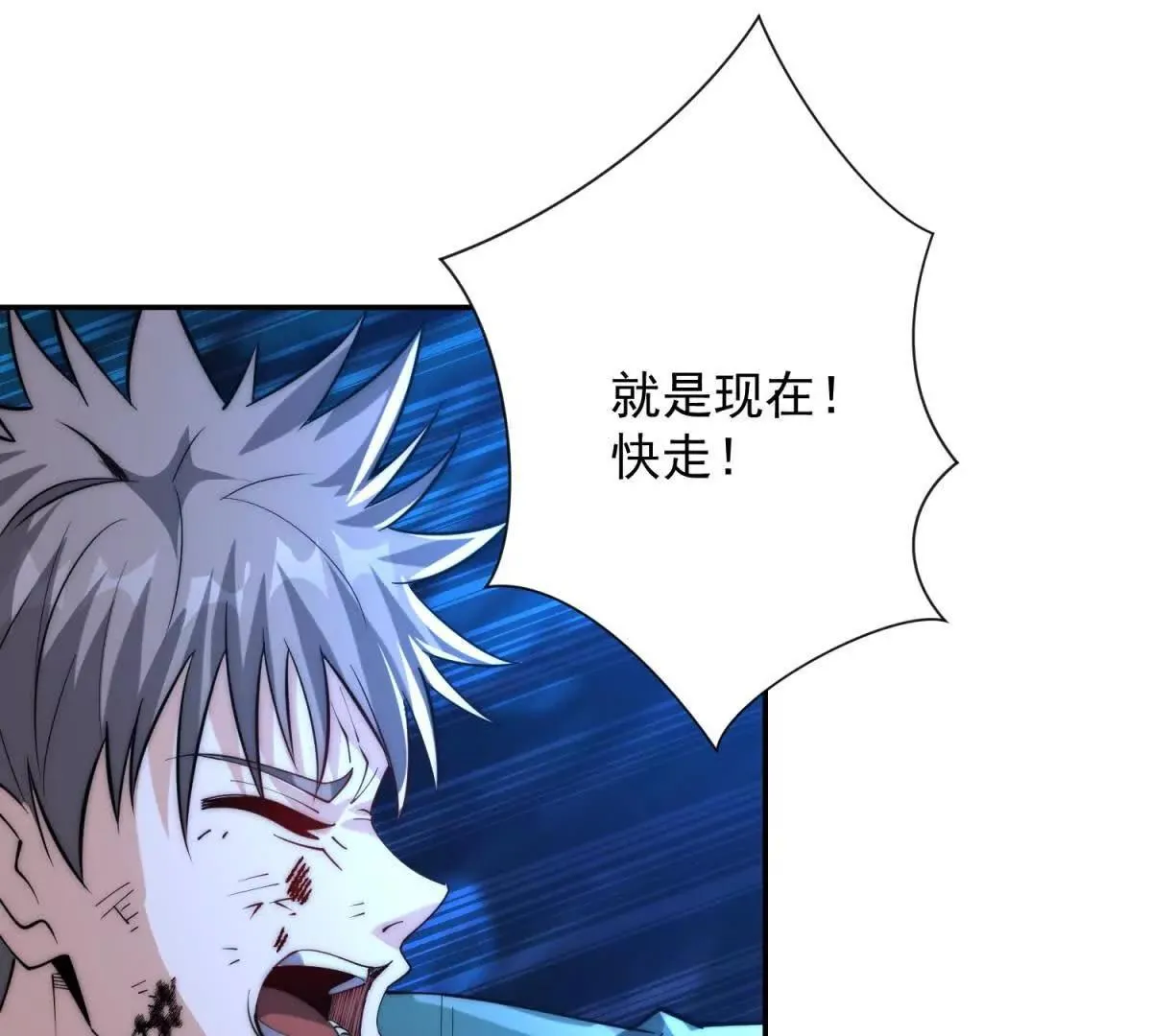 异能重生我提前登顶,第44话 墨秋重伤,第106张