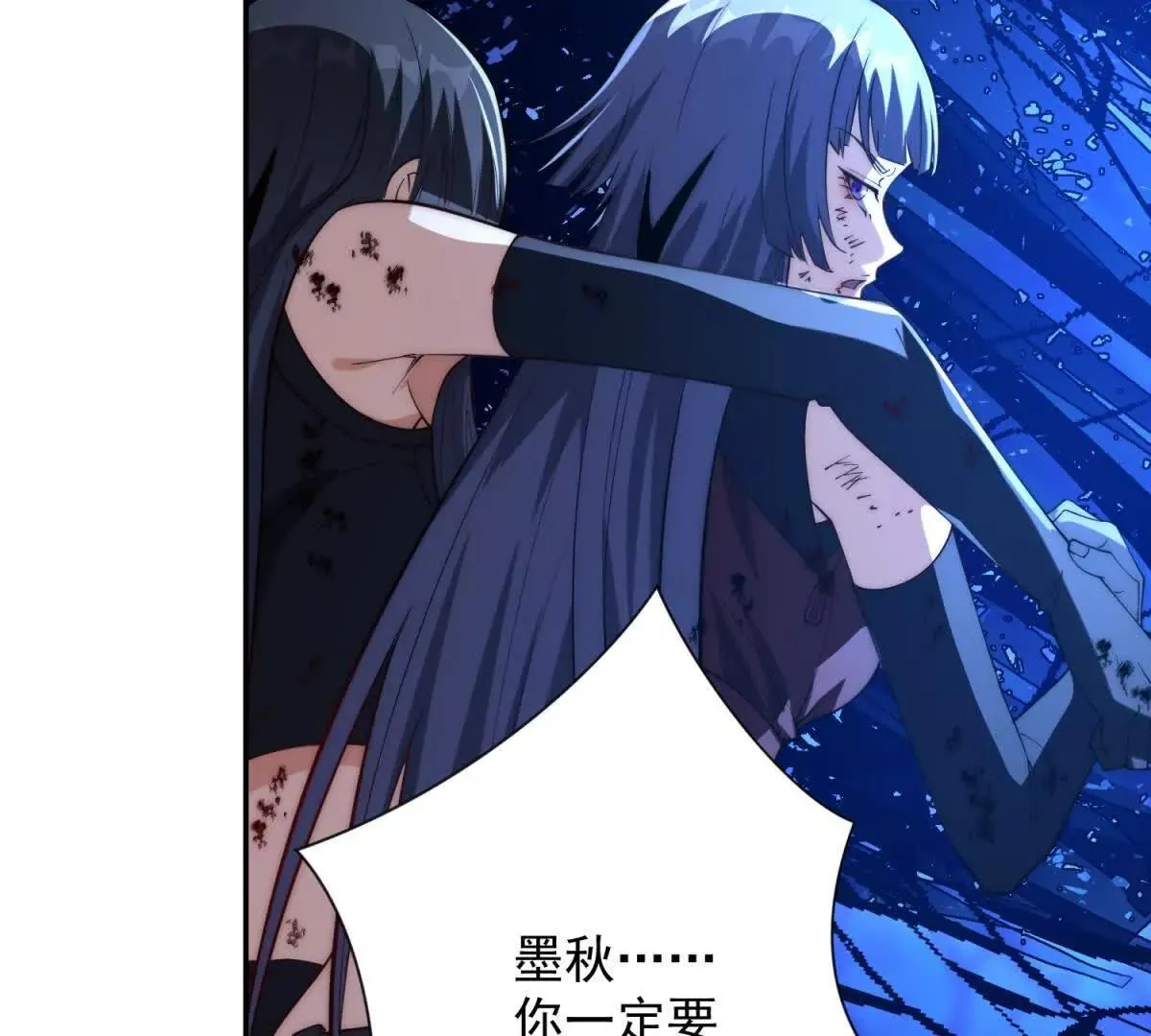 异能重生我提前登顶,第44话 墨秋重伤,第108张