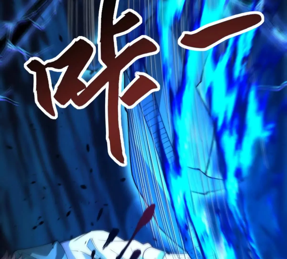 异能重生我提前登顶,第44话 墨秋重伤,第112张