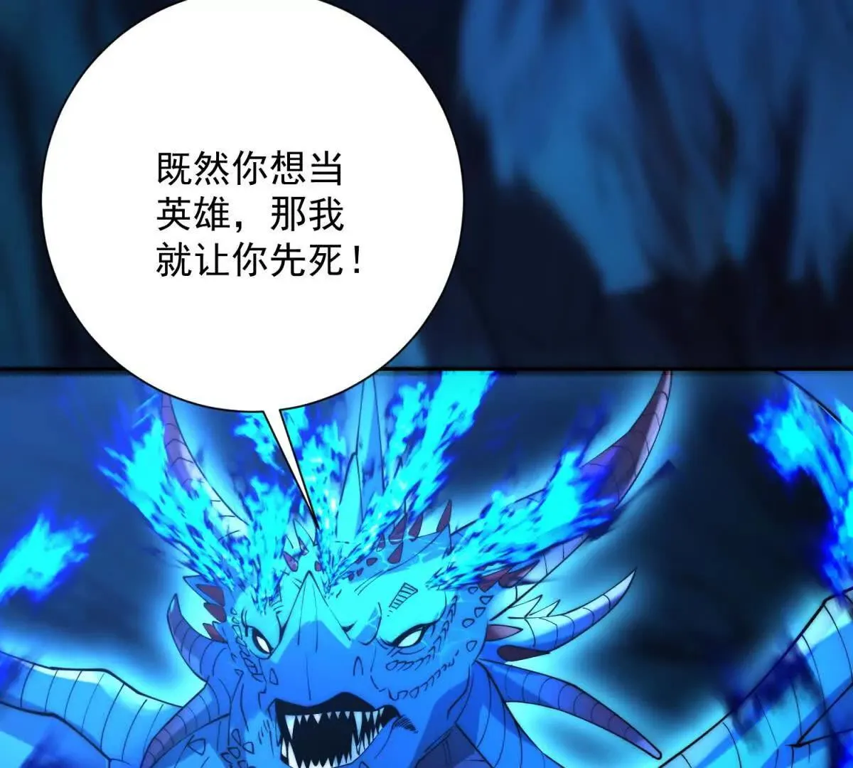 异能重生我提前登顶,第44话 墨秋重伤,第114张