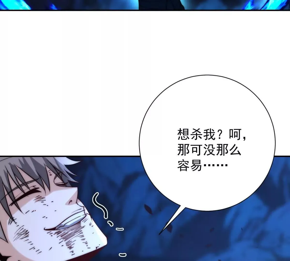异能重生我提前登顶,第44话 墨秋重伤,第116张