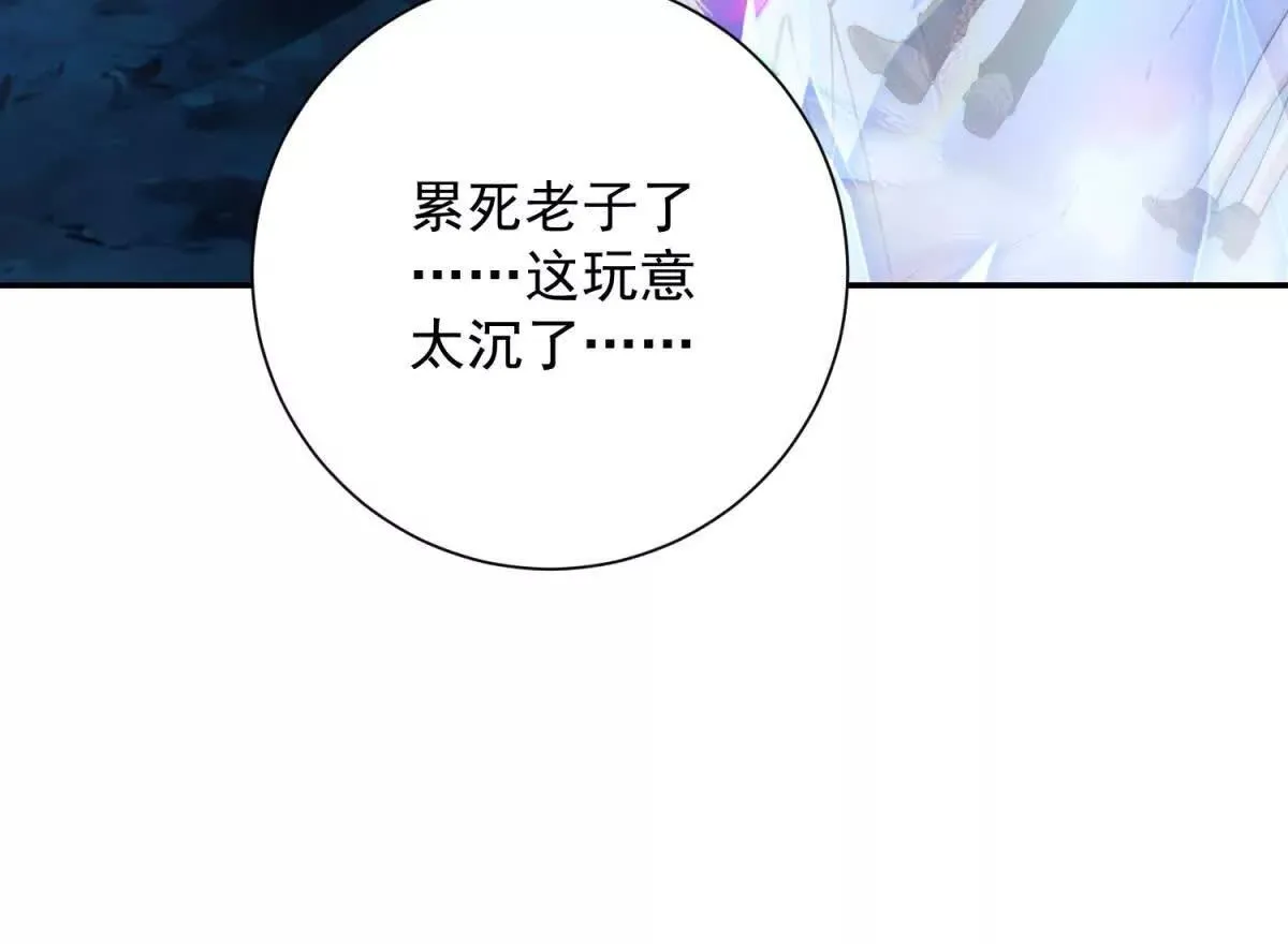 异能重生我提前登顶,第44话 墨秋重伤,第120张