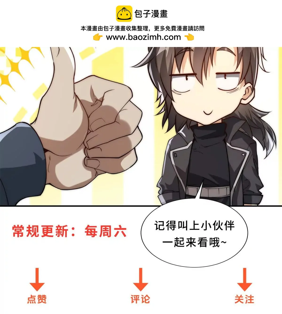 异能重生我提前登顶,第44话 墨秋重伤,第122张