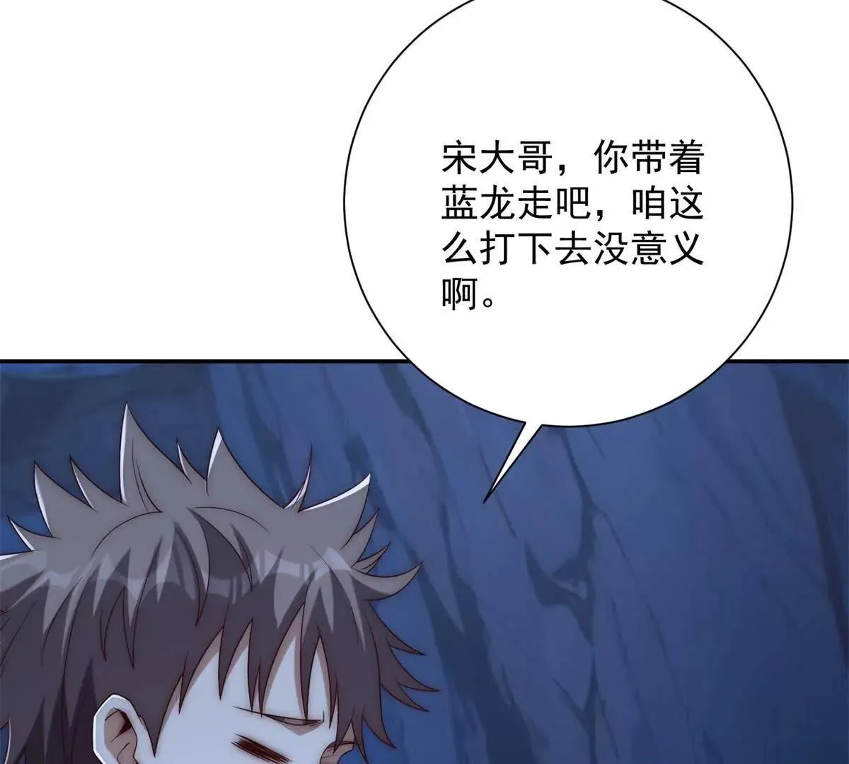 异能重生我提前登顶,第44话 墨秋重伤,第17张