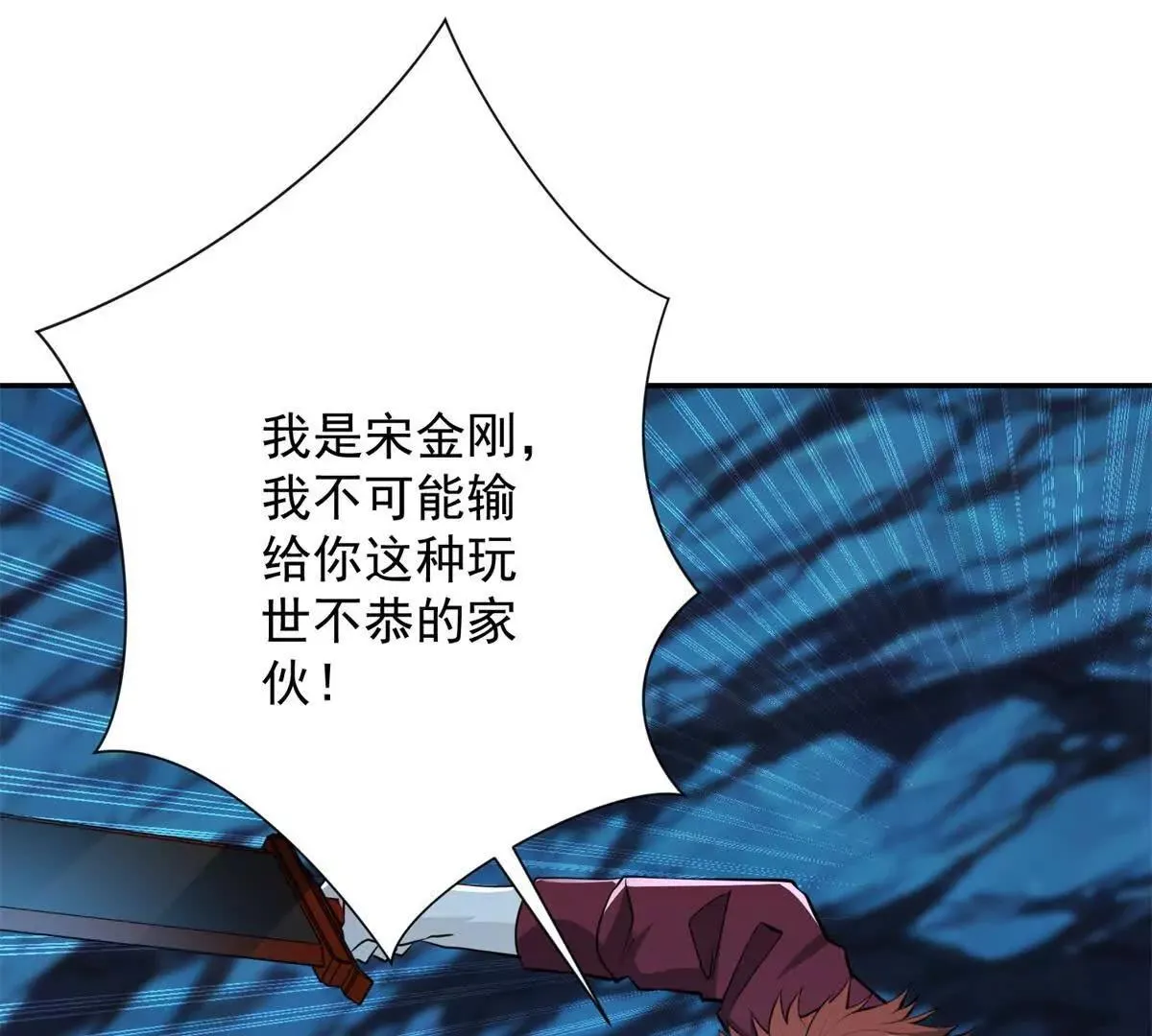 异能重生我提前登顶,第44话 墨秋重伤,第19张