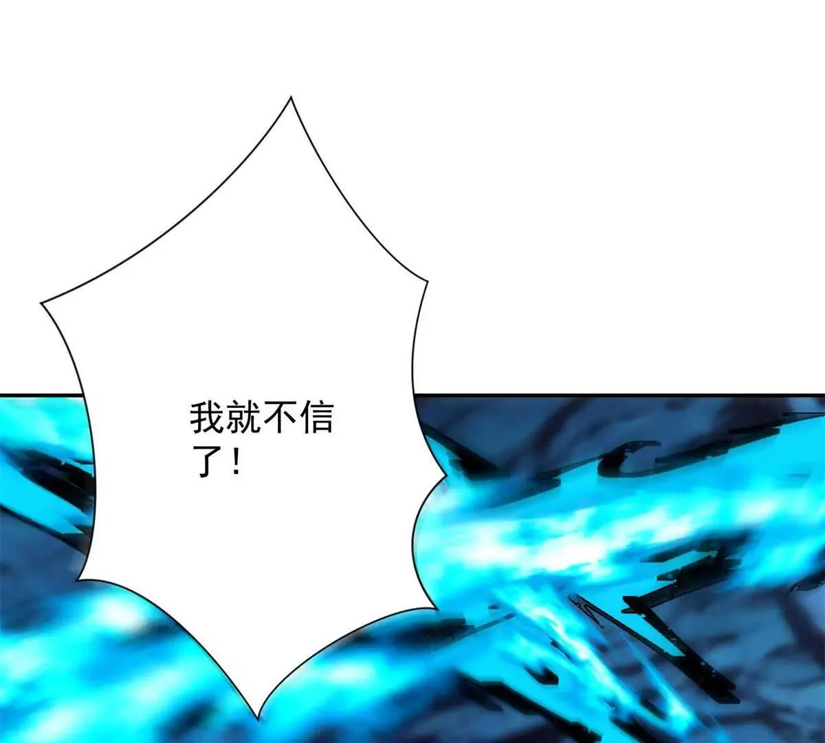 异能重生我提前登顶,第44话 墨秋重伤,第26张
