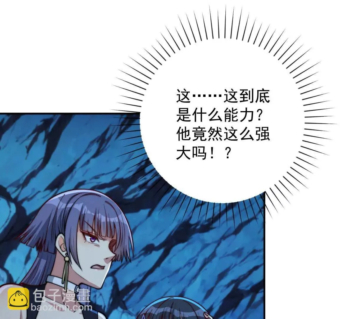 异能重生我提前登顶,第44话 墨秋重伤,第34张