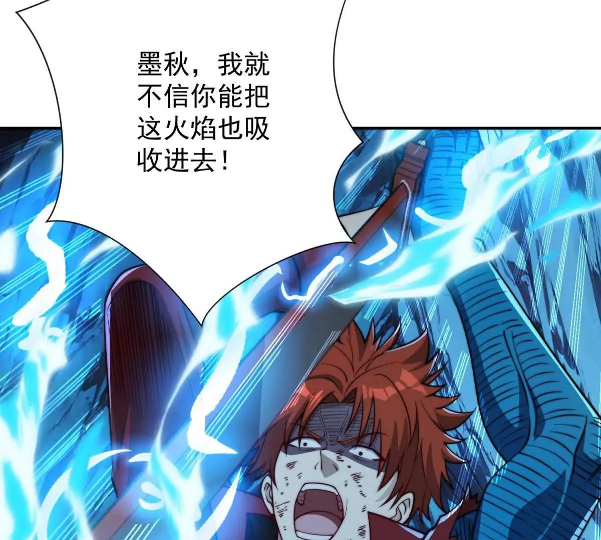 异能重生我提前登顶,第44话 墨秋重伤,第36张