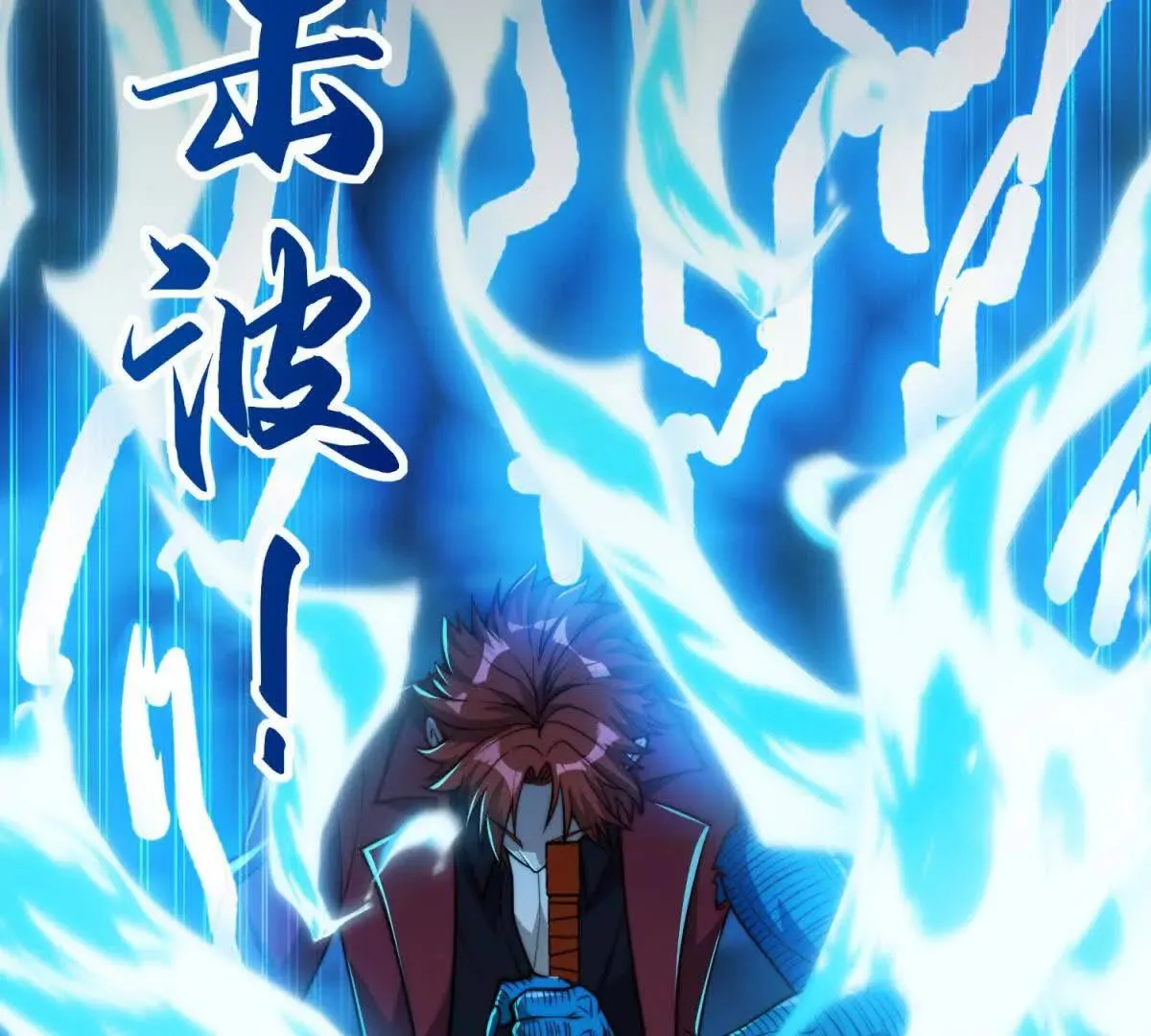异能重生我提前登顶,第44话 墨秋重伤,第39张