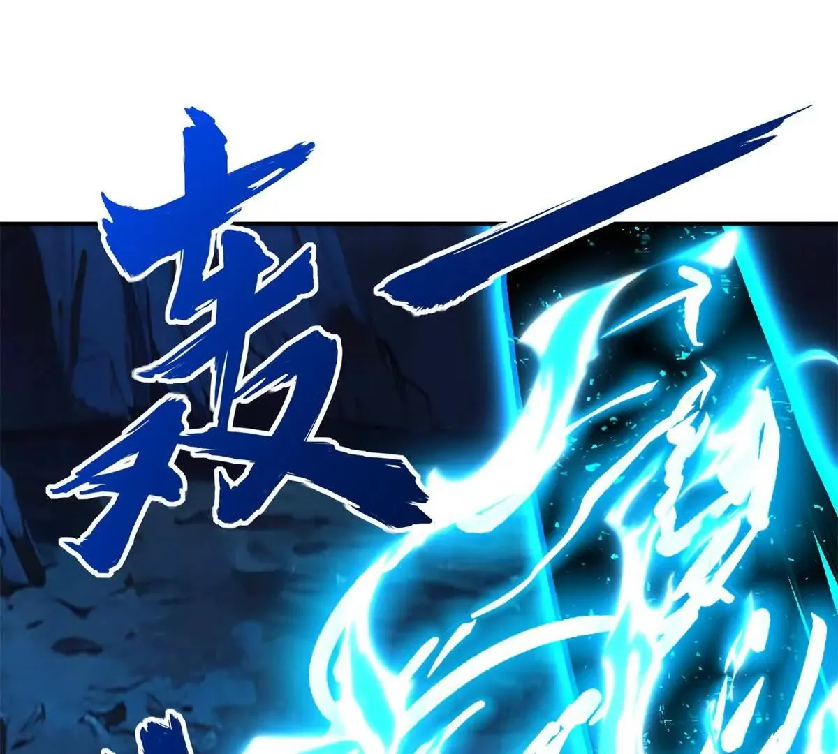 异能重生我提前登顶,第44话 墨秋重伤,第48张