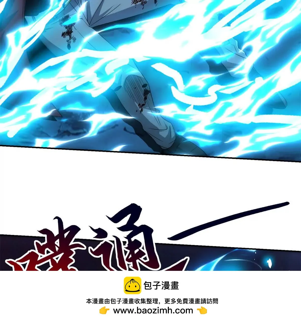 异能重生我提前登顶,第44话 墨秋重伤,第50张