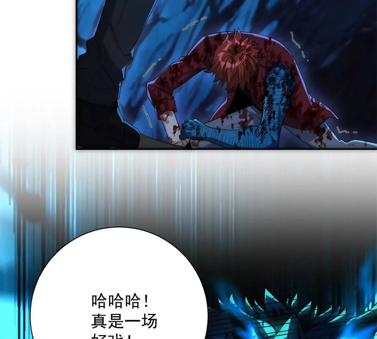异能重生我提前登顶,第44话 墨秋重伤,第54张
