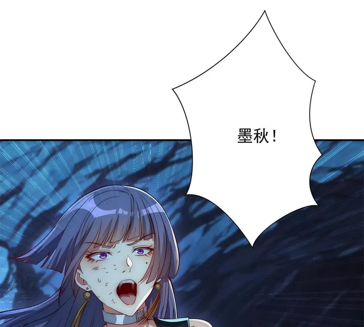 异能重生我提前登顶,第44话 墨秋重伤,第61张