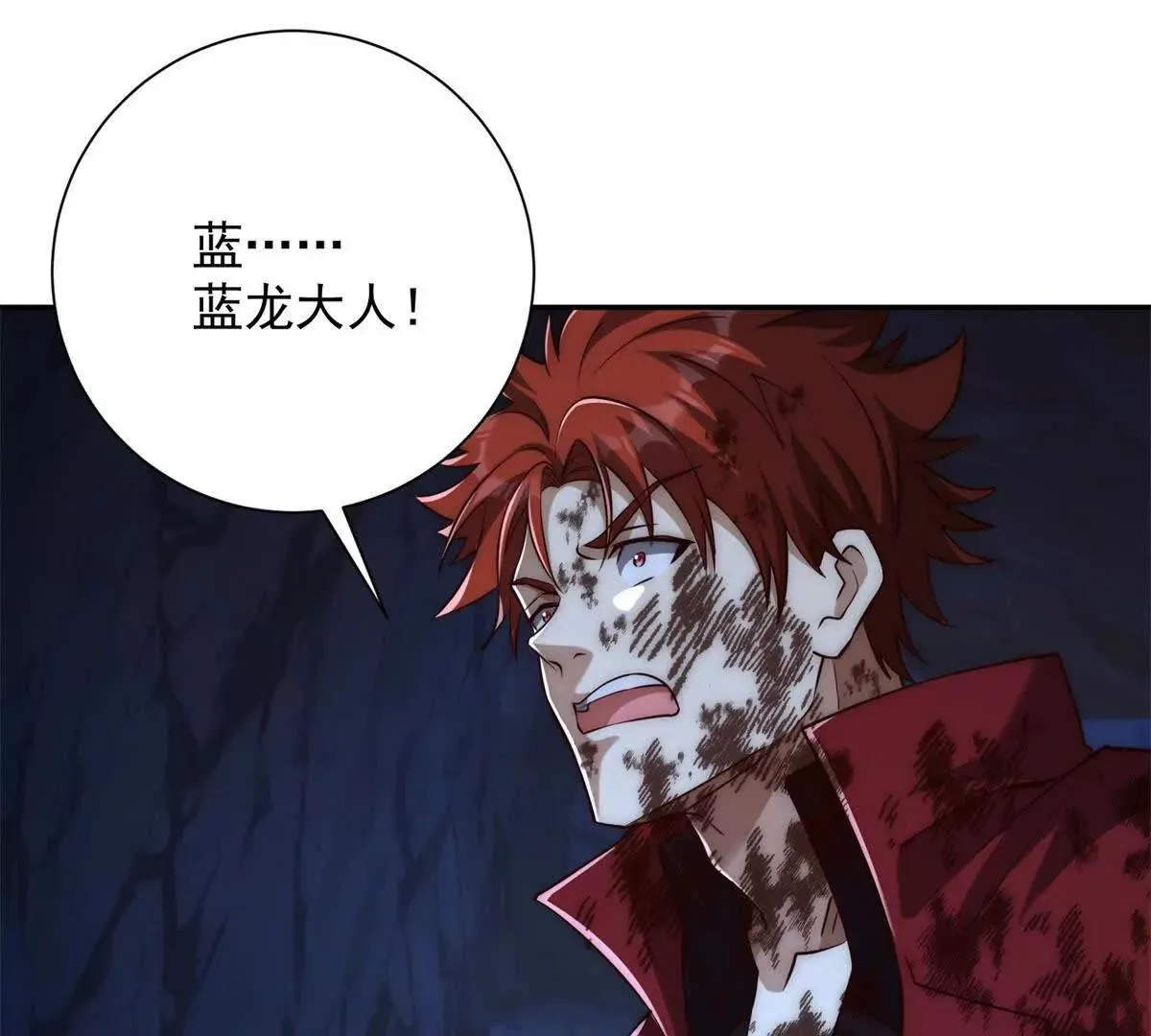 异能重生我提前登顶,第44话 墨秋重伤,第63张