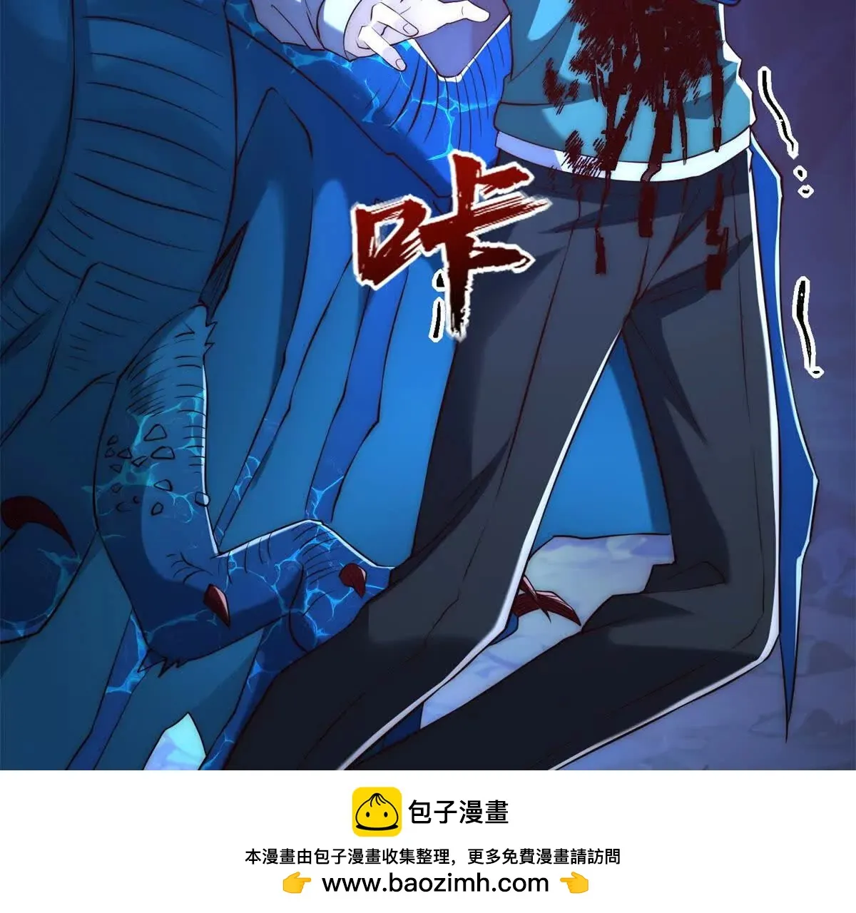 异能重生我提前登顶,第44话 墨秋重伤,第66张