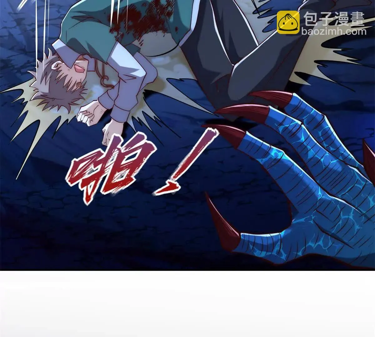 异能重生我提前登顶,第44话 墨秋重伤,第68张