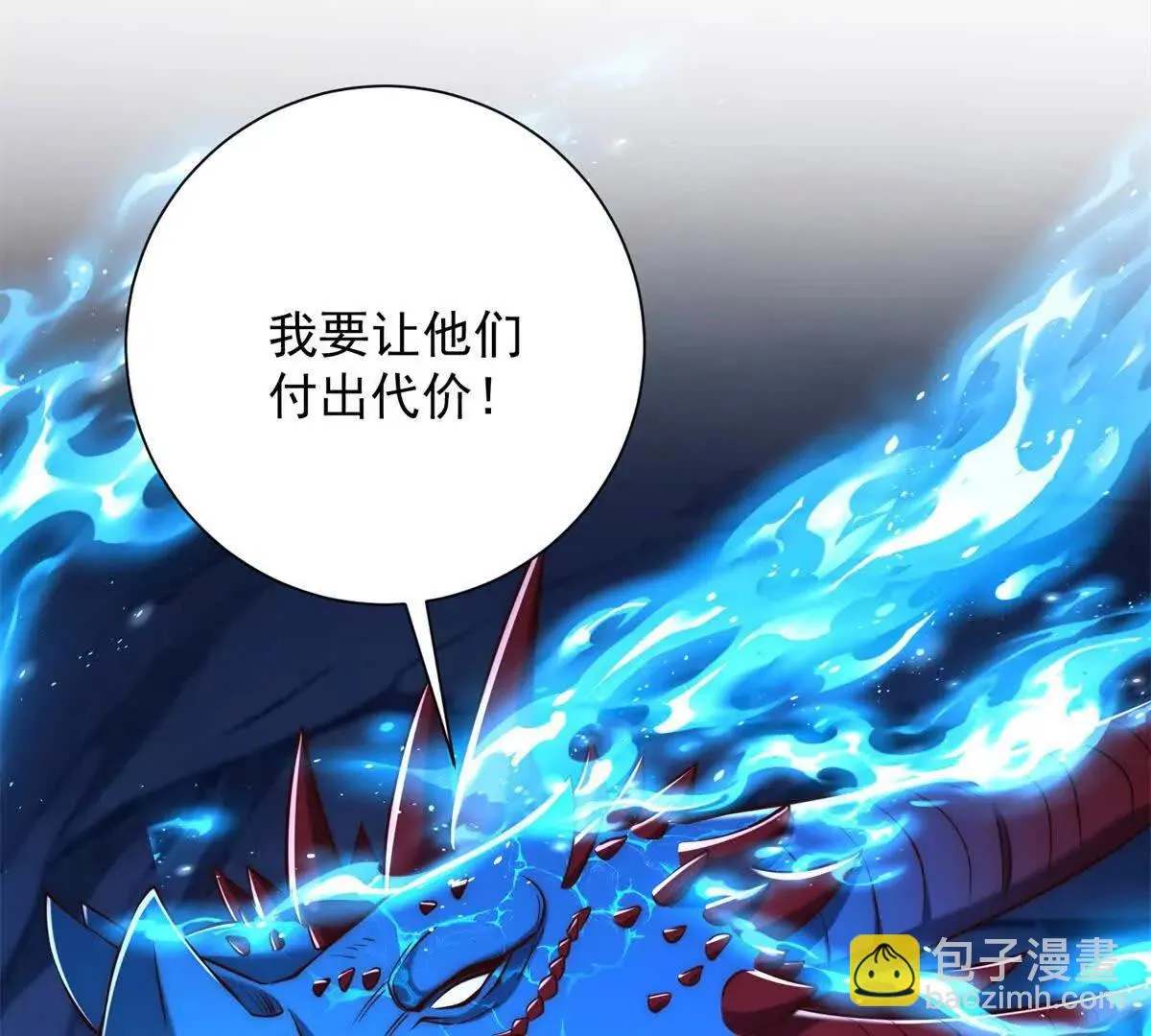 异能重生我提前登顶,第44话 墨秋重伤,第69张
