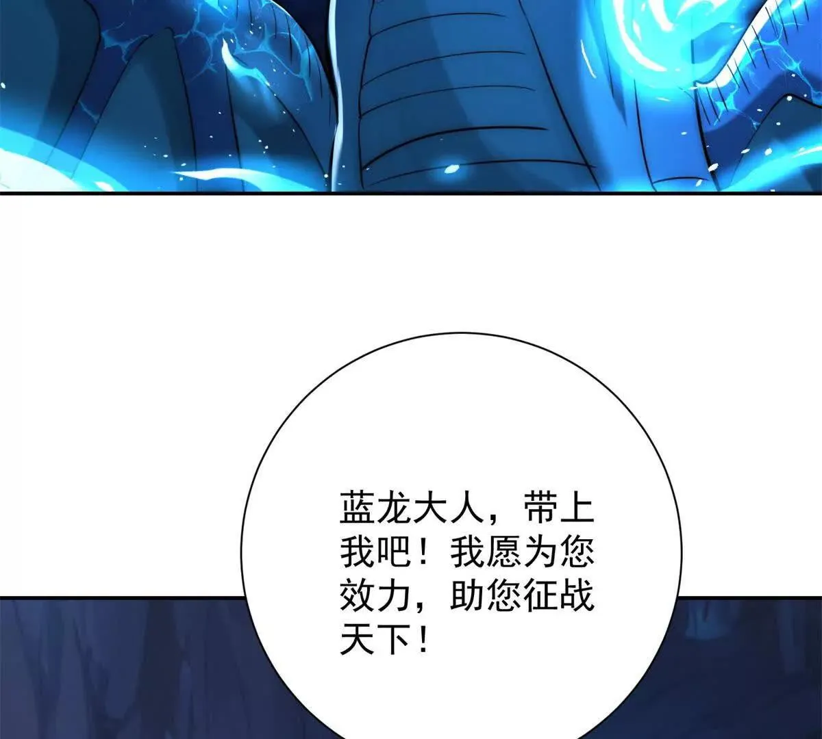 异能重生我提前登顶,第44话 墨秋重伤,第71张