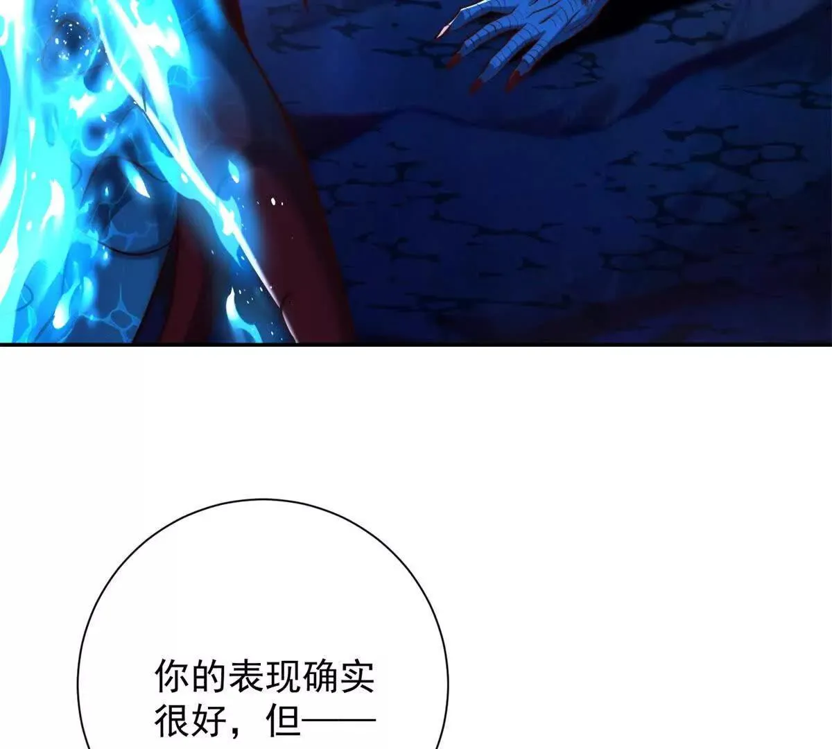 异能重生我提前登顶,第44话 墨秋重伤,第73张