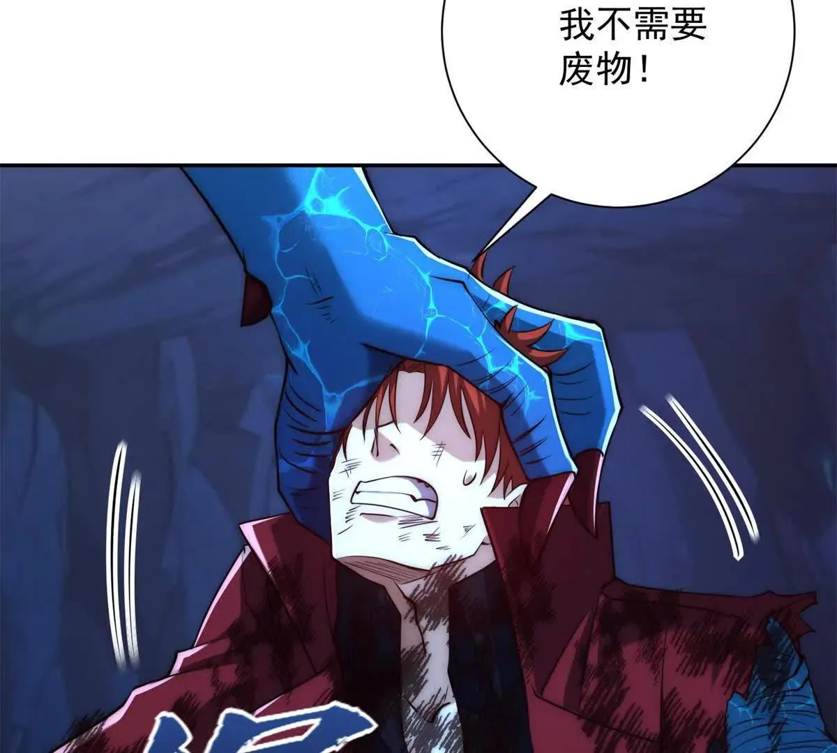 异能重生我提前登顶,第44话 墨秋重伤,第75张