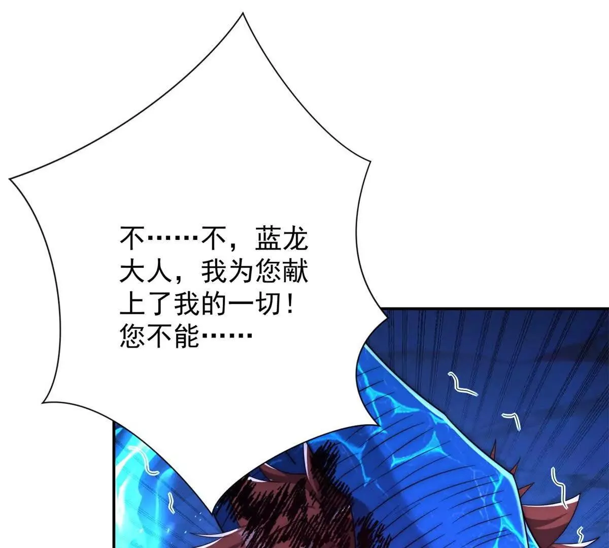 异能重生我提前登顶,第44话 墨秋重伤,第77张