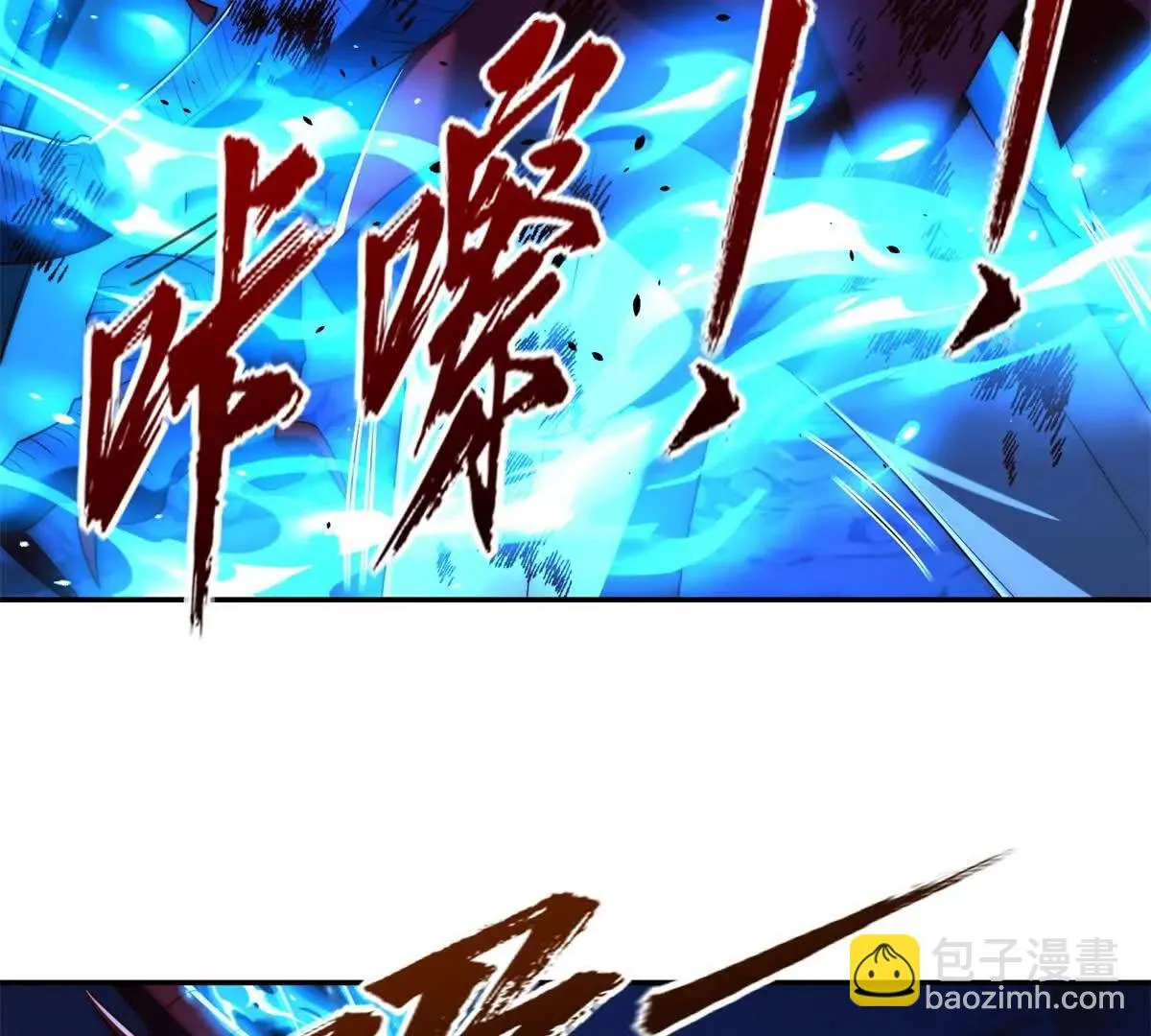 异能重生我提前登顶,第44话 墨秋重伤,第81张