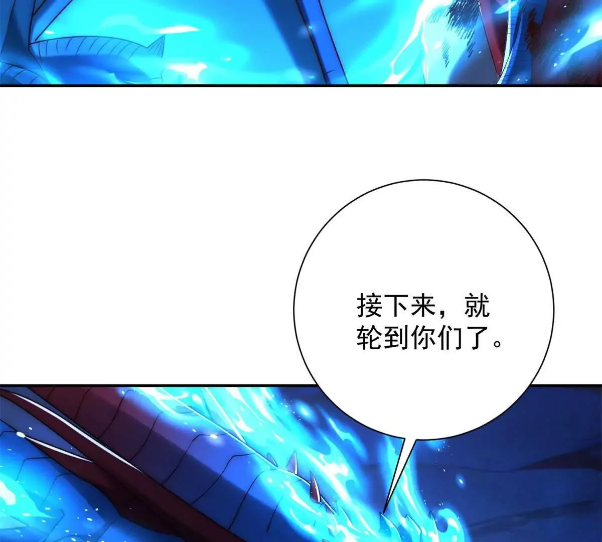 异能重生我提前登顶,第44话 墨秋重伤,第83张