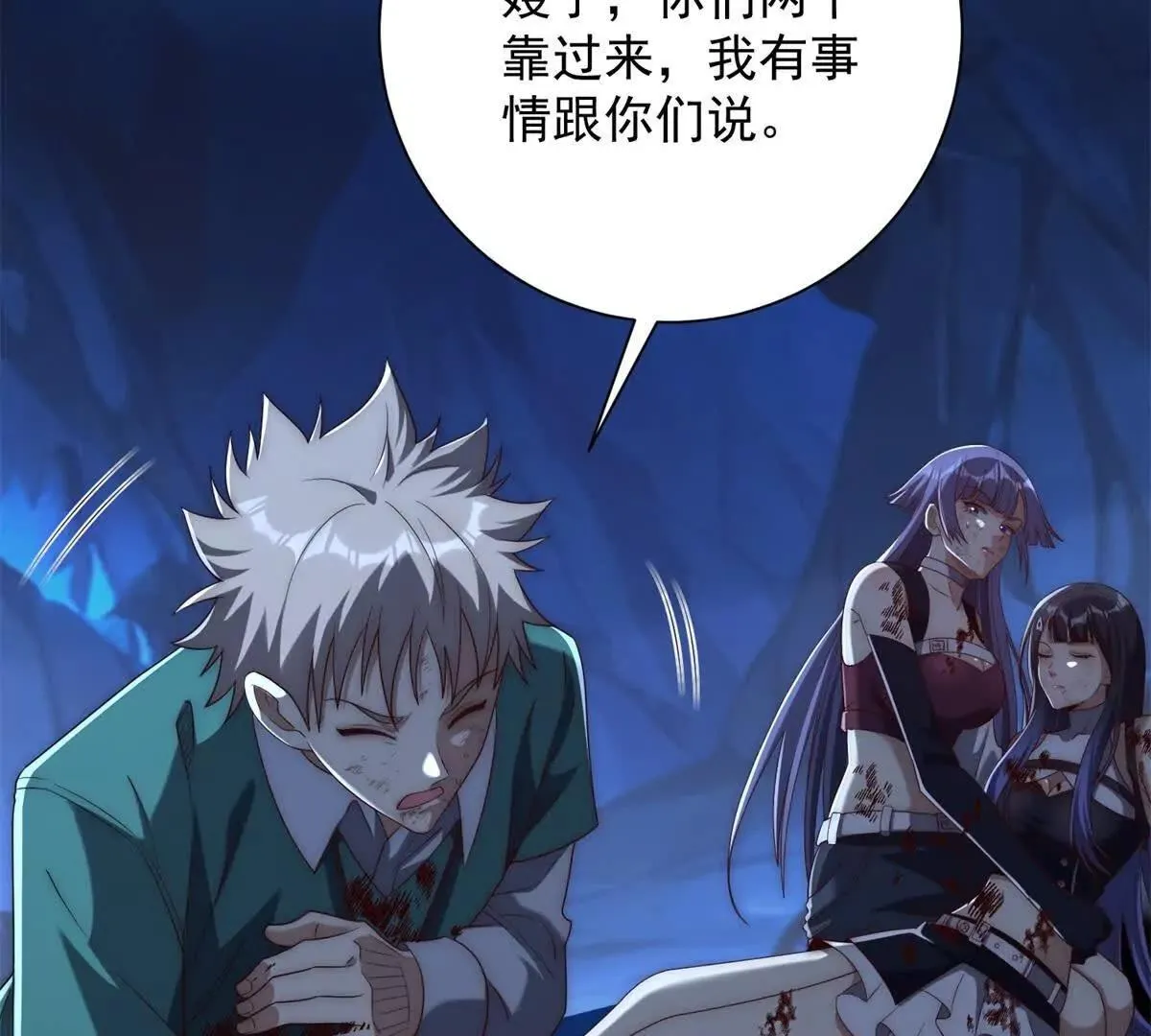 异能重生我提前登顶,第44话 墨秋重伤,第87张