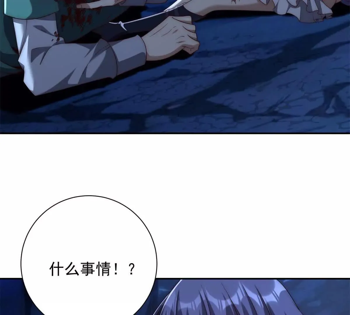 异能重生我提前登顶,第44话 墨秋重伤,第88张