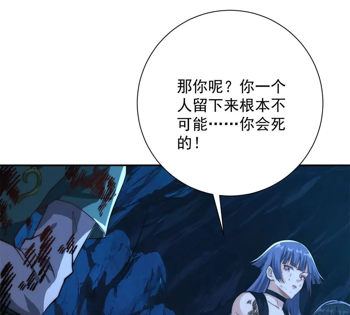 异能重生我提前登顶,第44话 墨秋重伤,第92张