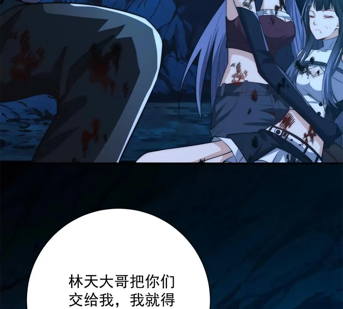 异能重生我提前登顶,第44话 墨秋重伤,第93张