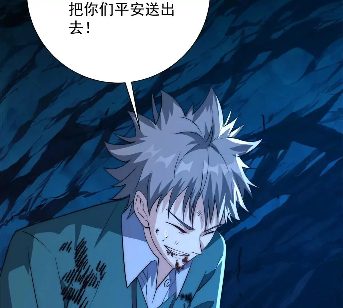 异能重生我提前登顶,第44话 墨秋重伤,第94张