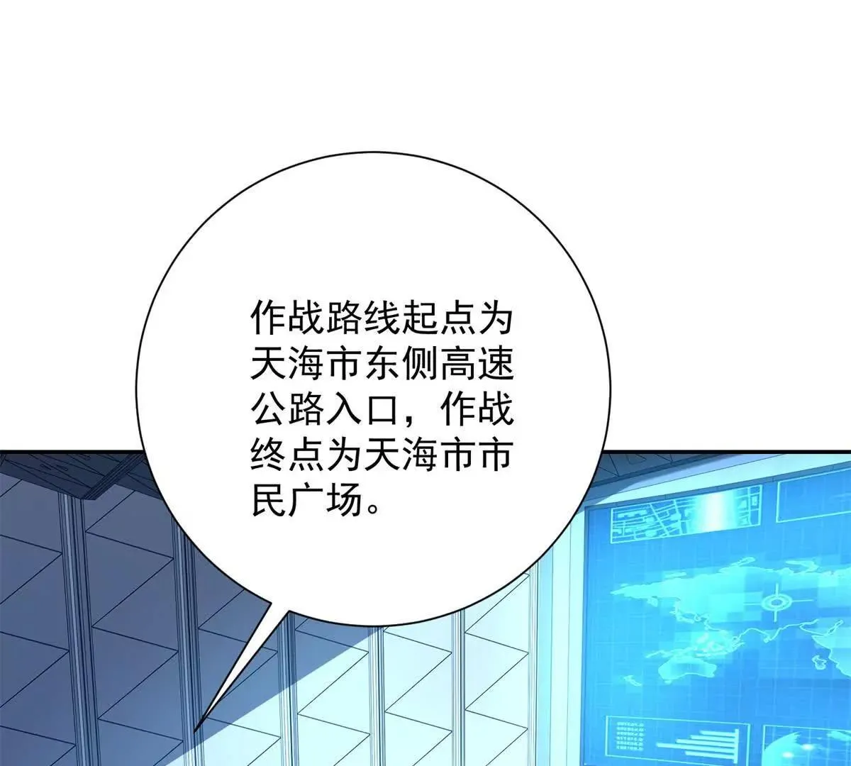 异能重生我提前登顶,第22话 重逢,第10张