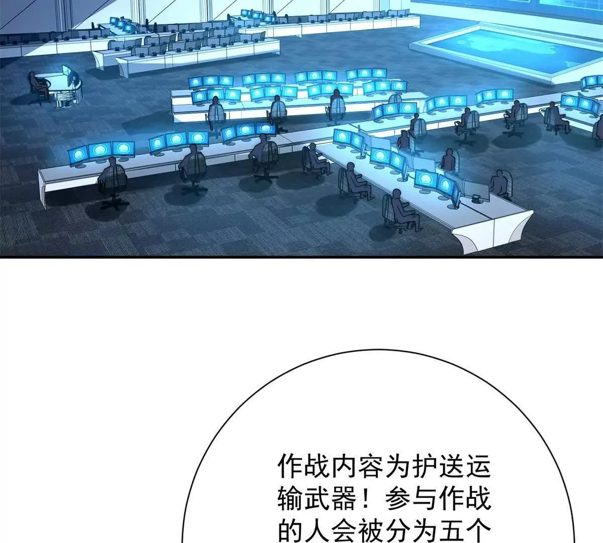 异能重生我提前登顶,第22话 重逢,第11张
