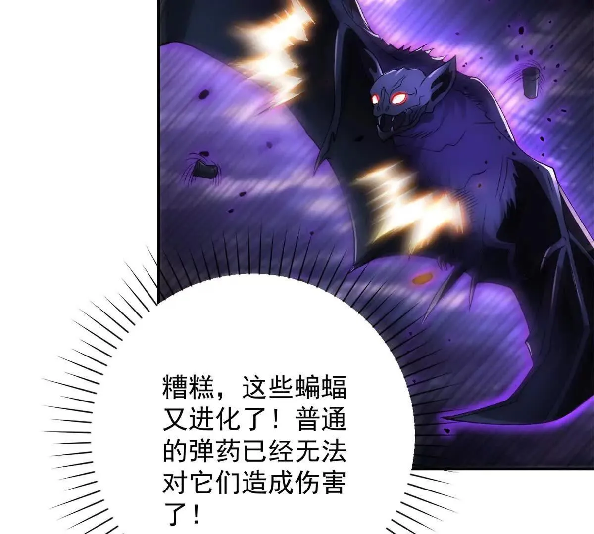 异能重生我提前登顶,第22话 重逢,第115张