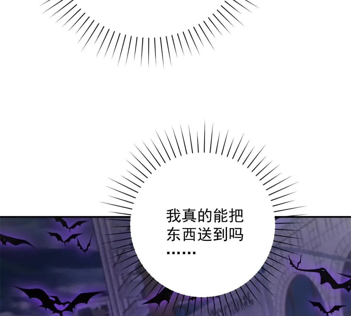 异能重生我提前登顶,第22话 重逢,第116张