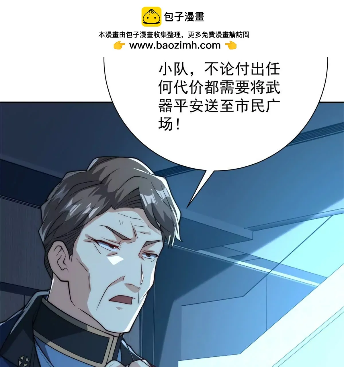 异能重生我提前登顶,第22话 重逢,第12张