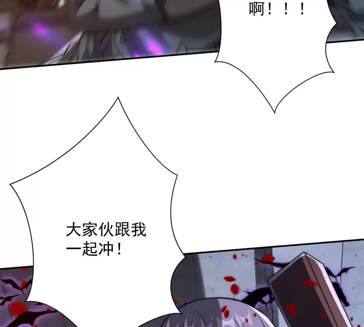 异能重生我提前登顶,第22话 重逢,第23张