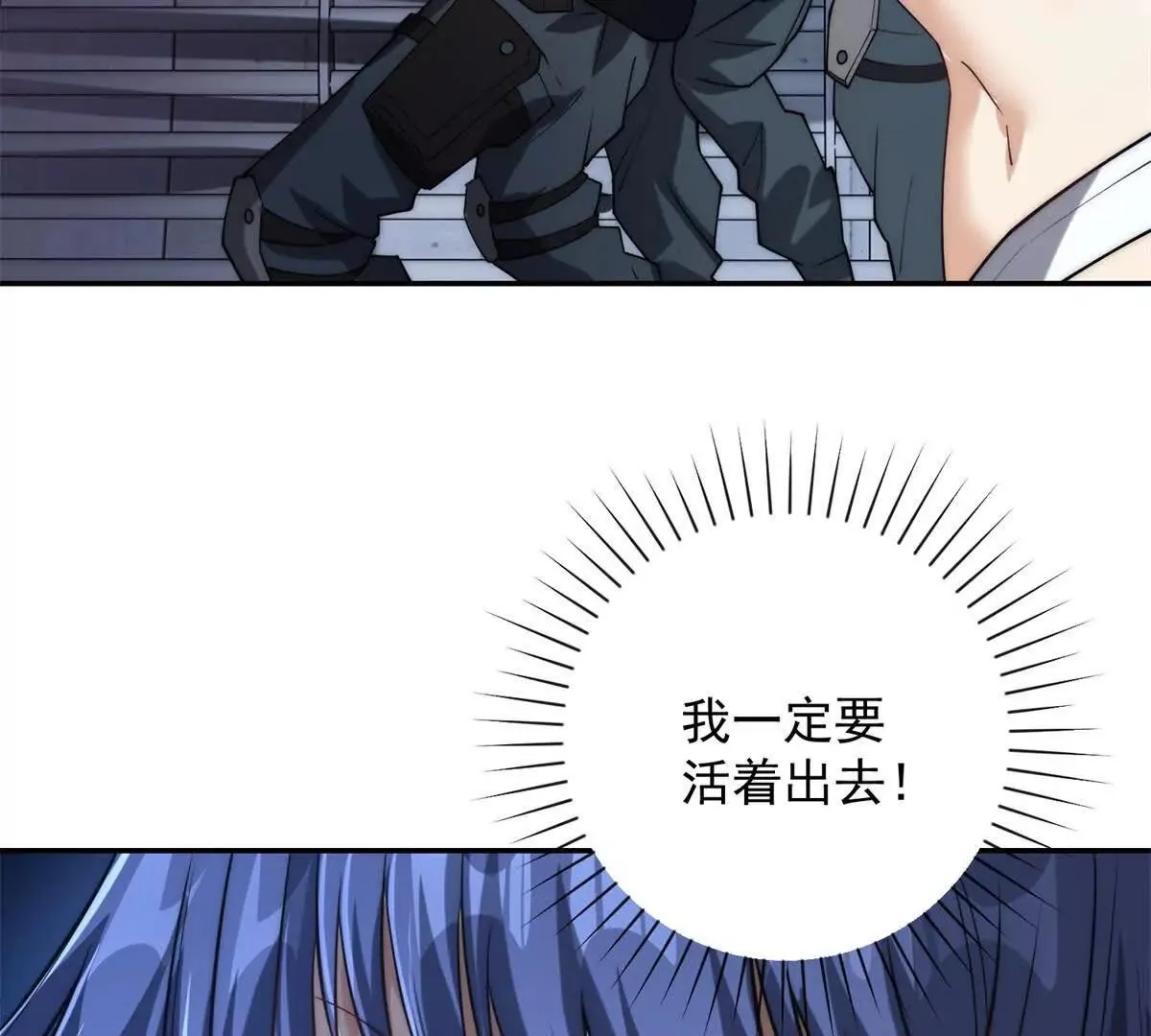 异能重生我提前登顶,第22话 重逢,第25张
