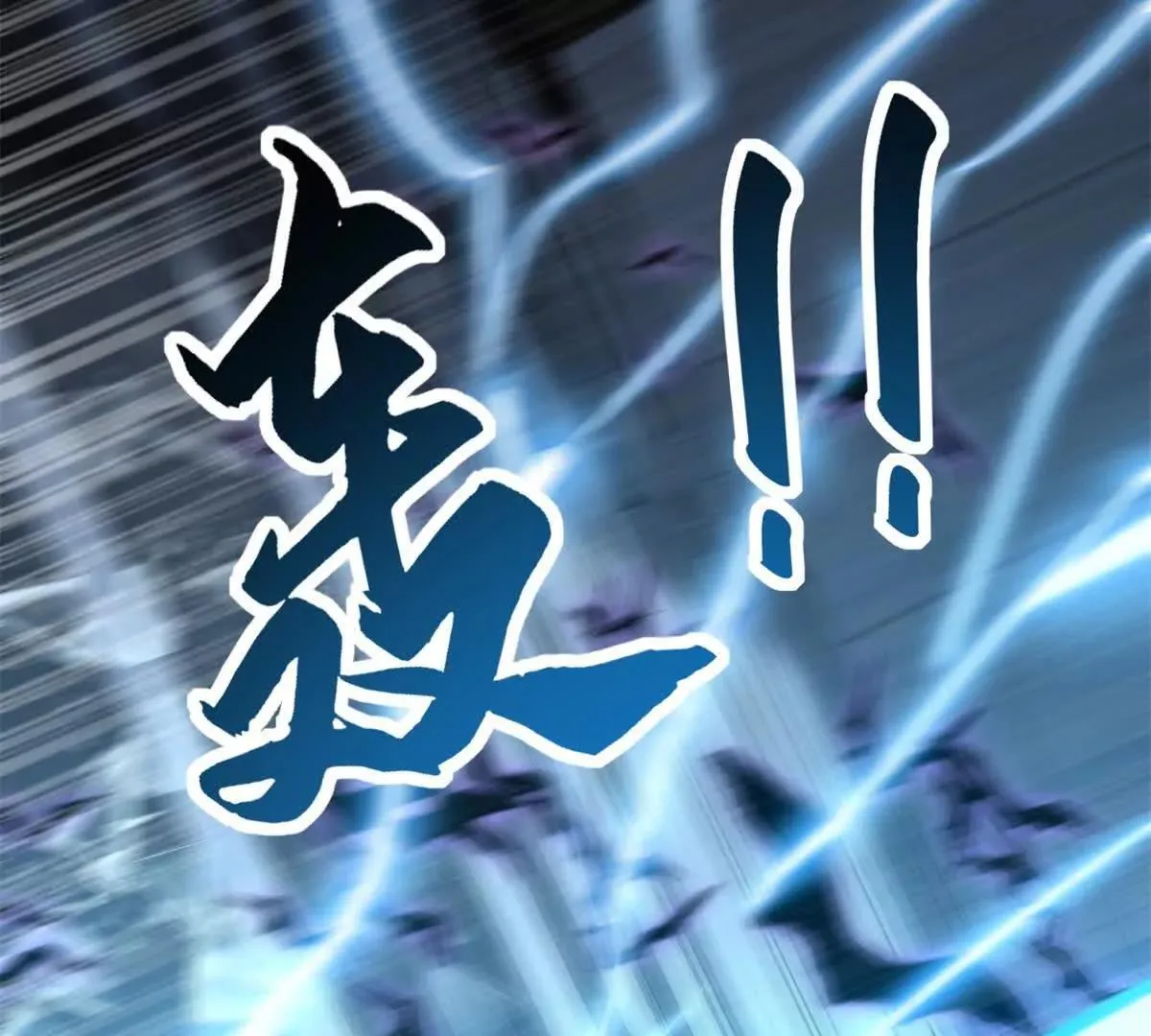 异能重生我提前登顶,第22话 重逢,第31张