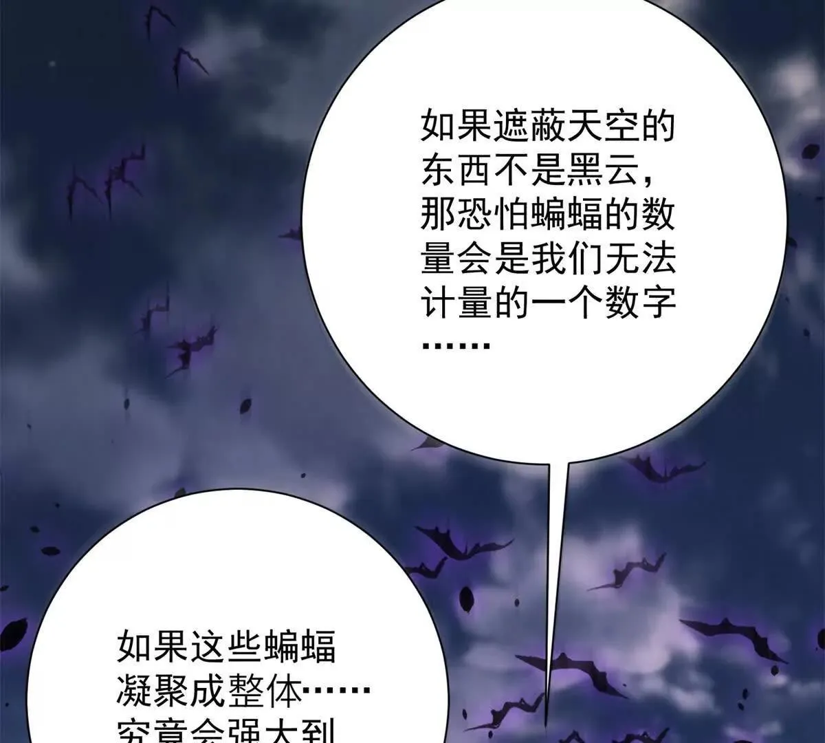 异能重生我提前登顶,第22话 重逢,第51张