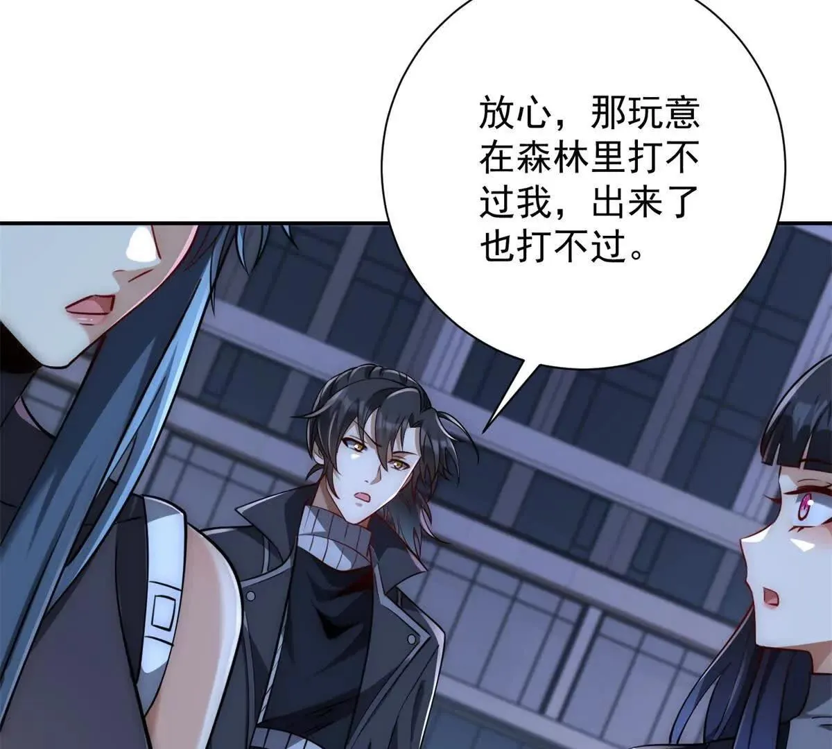 异能重生我提前登顶,第22话 重逢,第54张
