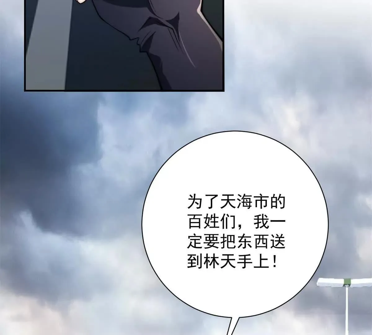 异能重生我提前登顶,第22话 重逢,第6张