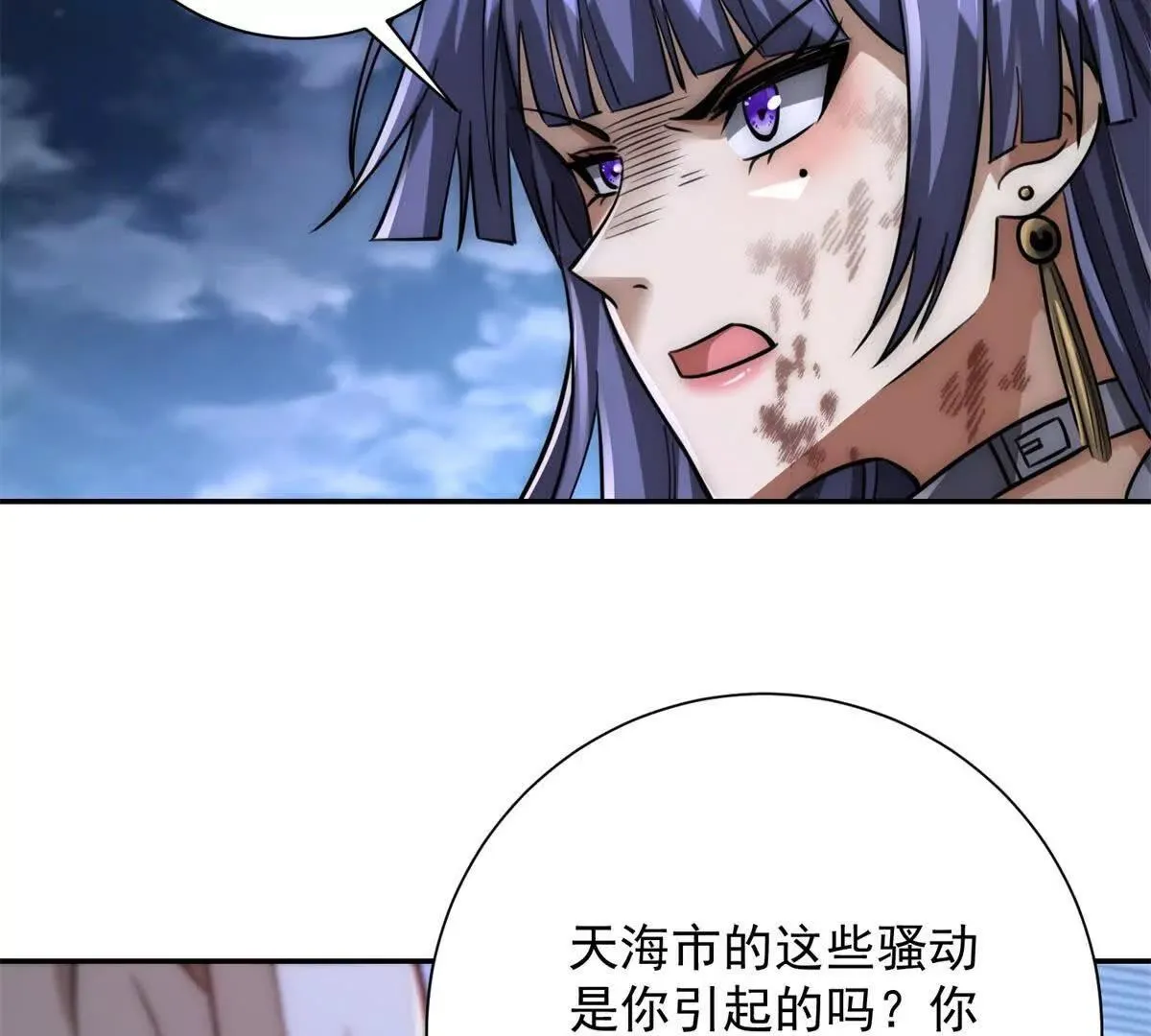 异能重生我提前登顶,第22话 重逢,第66张
