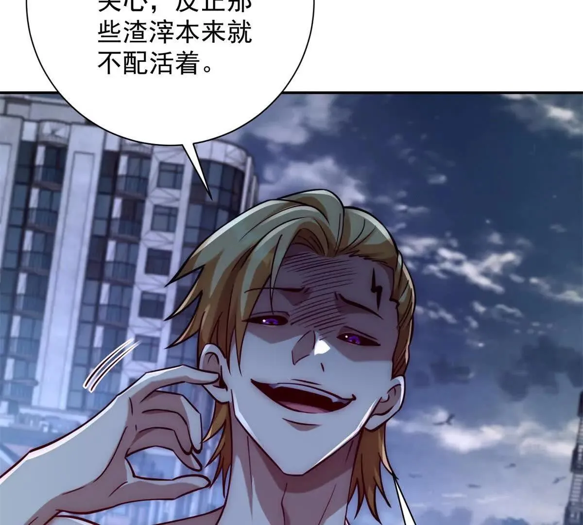 异能重生我提前登顶,第22话 重逢,第69张