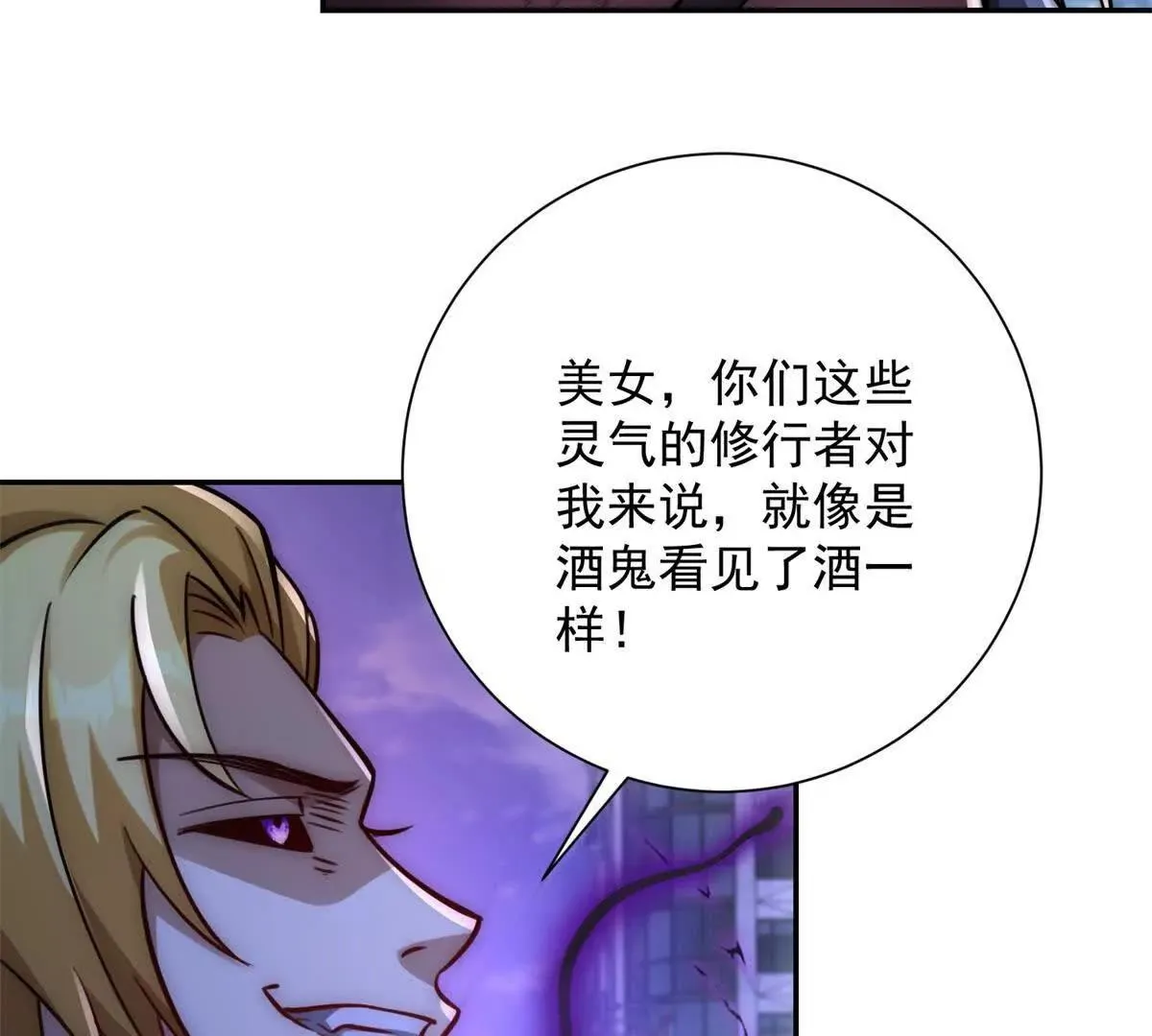 异能重生我提前登顶,第22话 重逢,第76张