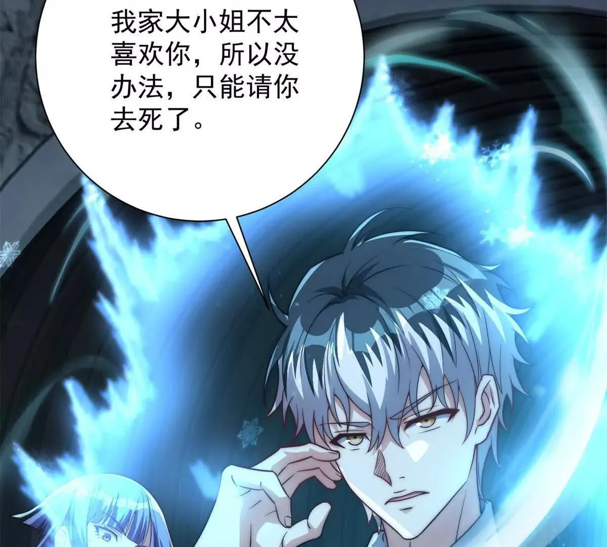 异能重生我提前登顶,第22话 重逢,第88张